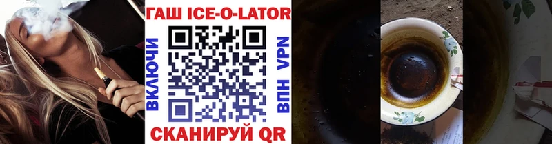 Гашиш Изолятор shop официальный сайт блэк спрут как зайти Мариинск купить