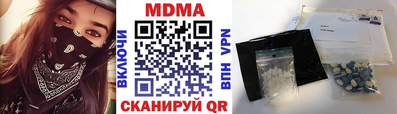 МДМА кристаллы  Мариинск 