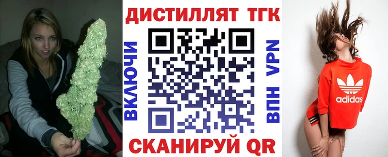 OMG зеркало Мариинск Дистиллят ТГК жижа где купить наркоту